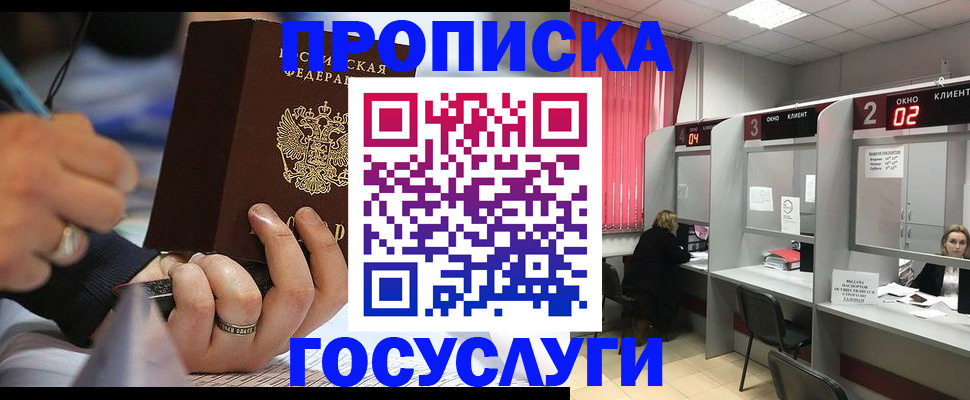 найти адрес прописки в Северодвинске