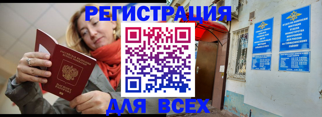 прописка иностранных граждан в Северодвинске