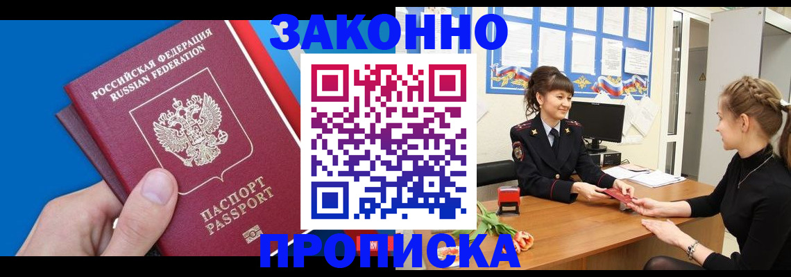 регистрация в Северодвинске